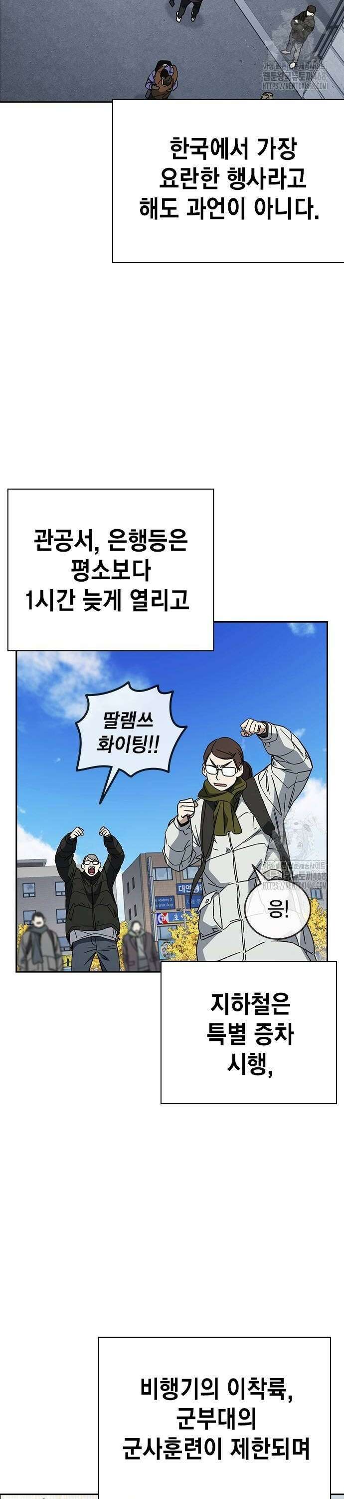 스터디그룹   시즌3 26화 we go run 2