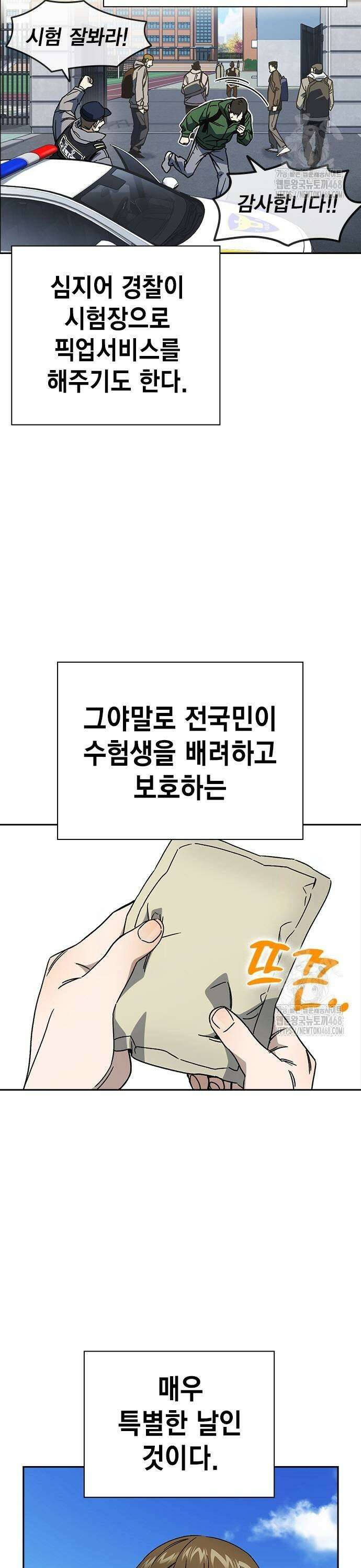 스터디그룹   시즌3 26화 we go run 3