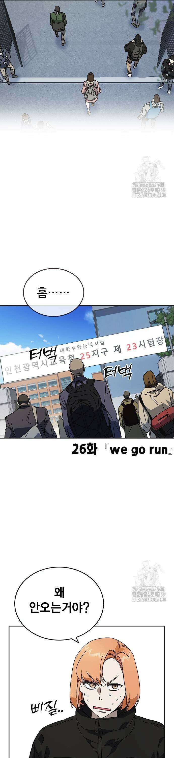 스터디그룹   시즌3 26화 we go run 5