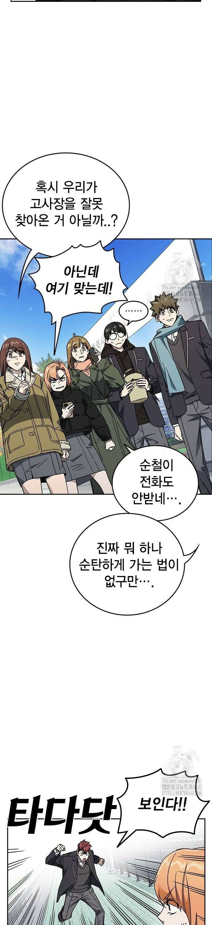 스터디그룹   시즌3 26화 we go run 6