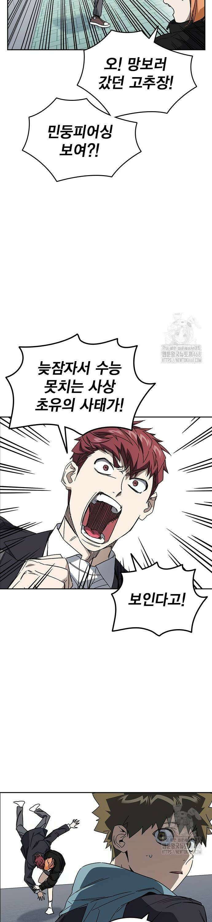 스터디그룹   시즌3 26화 we go run 7