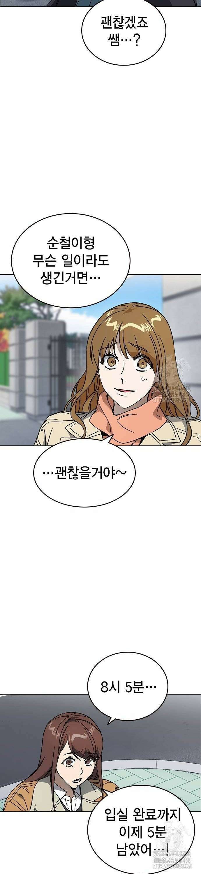 스터디그룹   시즌3 26화 we go run 8