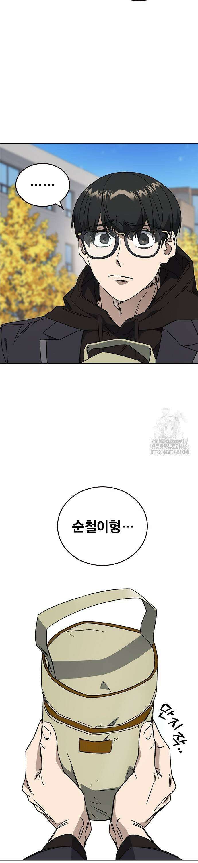 스터디그룹   시즌3 26화 we go run 9
