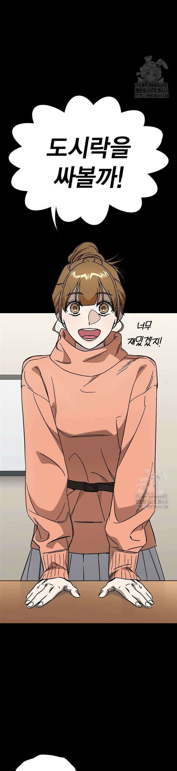 스터디그룹   시즌3 26화 we go run 11