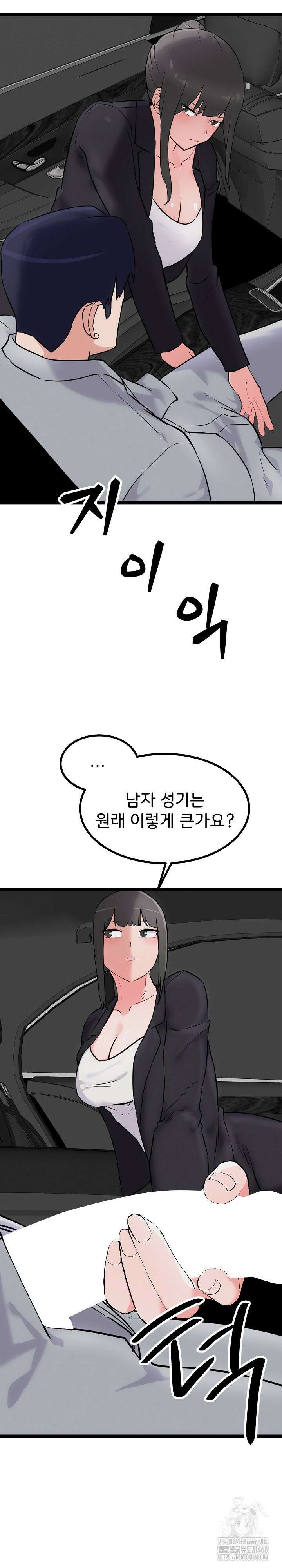 하고 싶으면 해 25화 4
