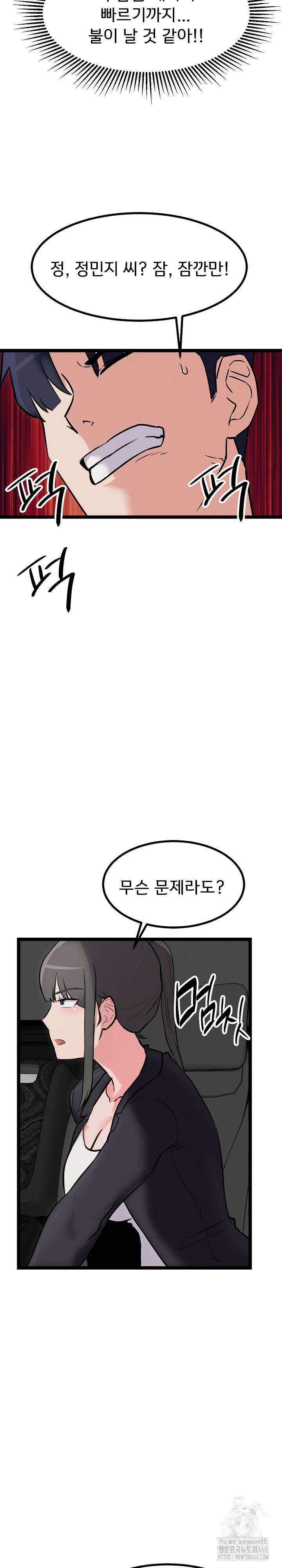 하고 싶으면 해 25화 7