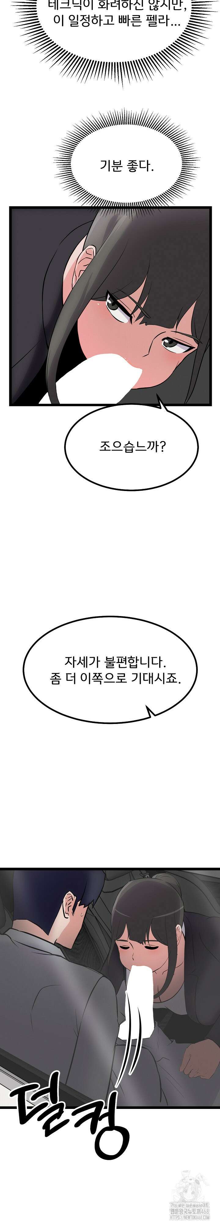 하고 싶으면 해 25화 10