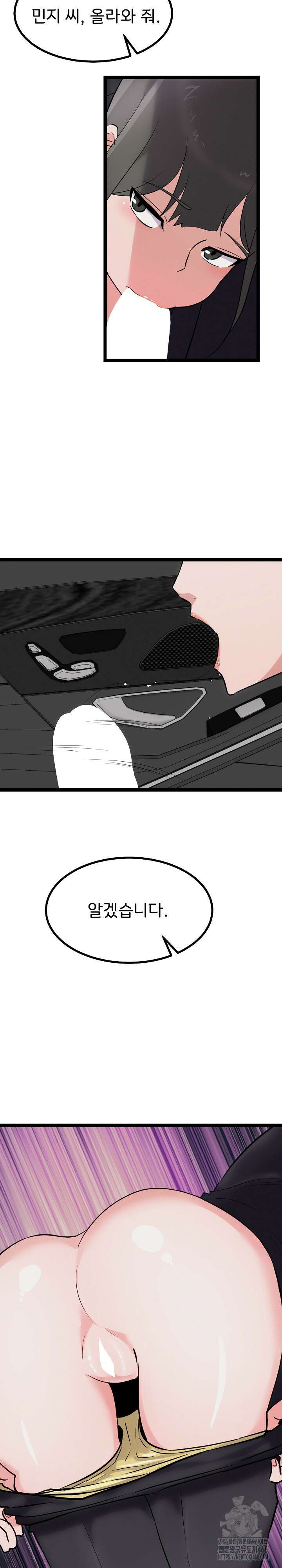 하고 싶으면 해 25화 13