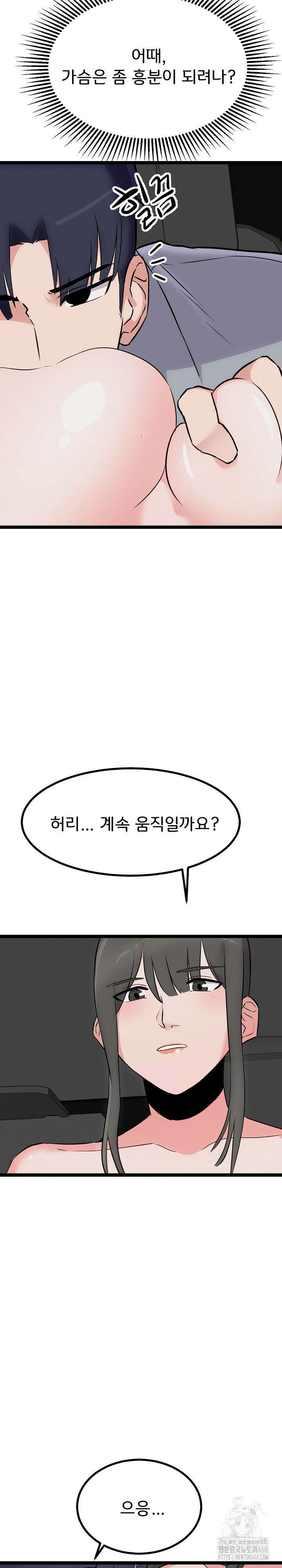 하고 싶으면 해 25화 20