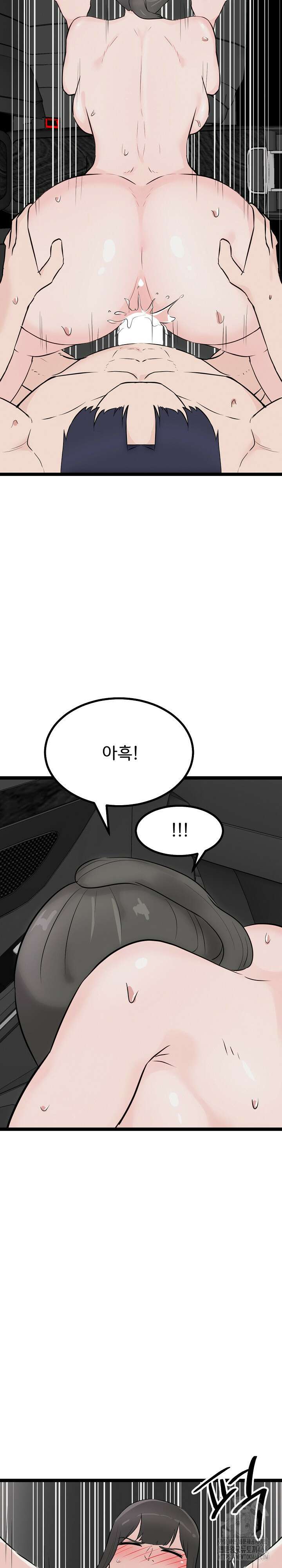 하고 싶으면 해 25화 27