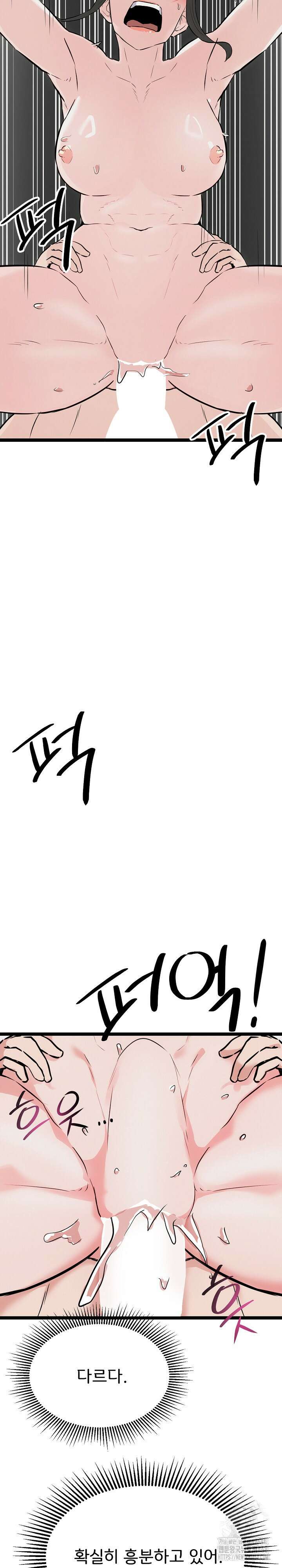 하고 싶으면 해 25화 28