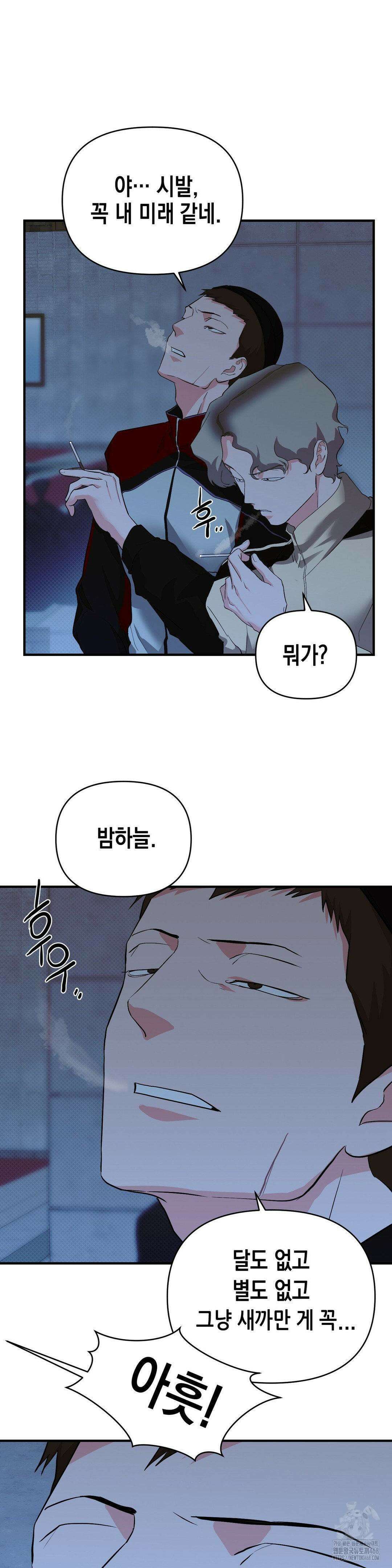 아웃사이드 더 도어 12화 2