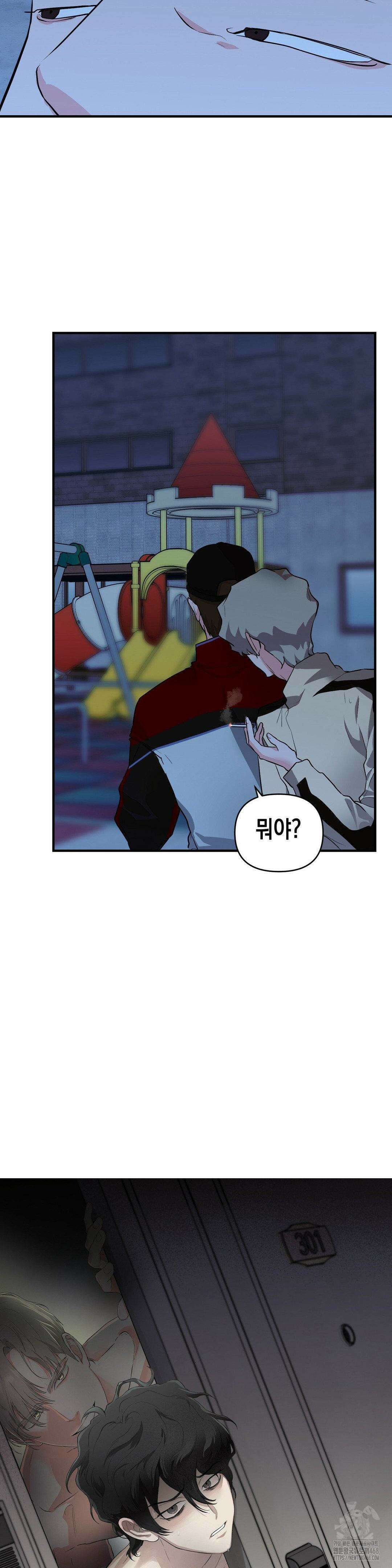 아웃사이드 더 도어 12화 3