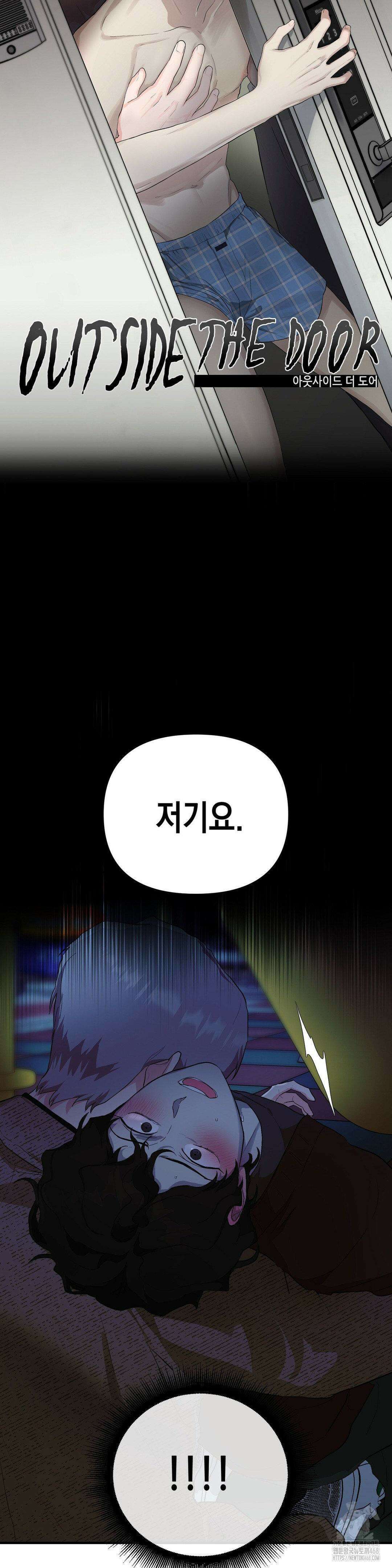 아웃사이드 더 도어 12화 4