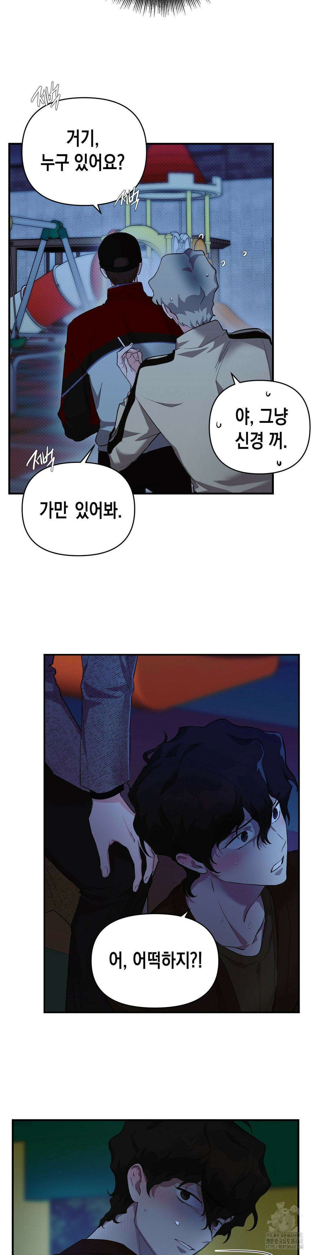 아웃사이드 더 도어 12화 5