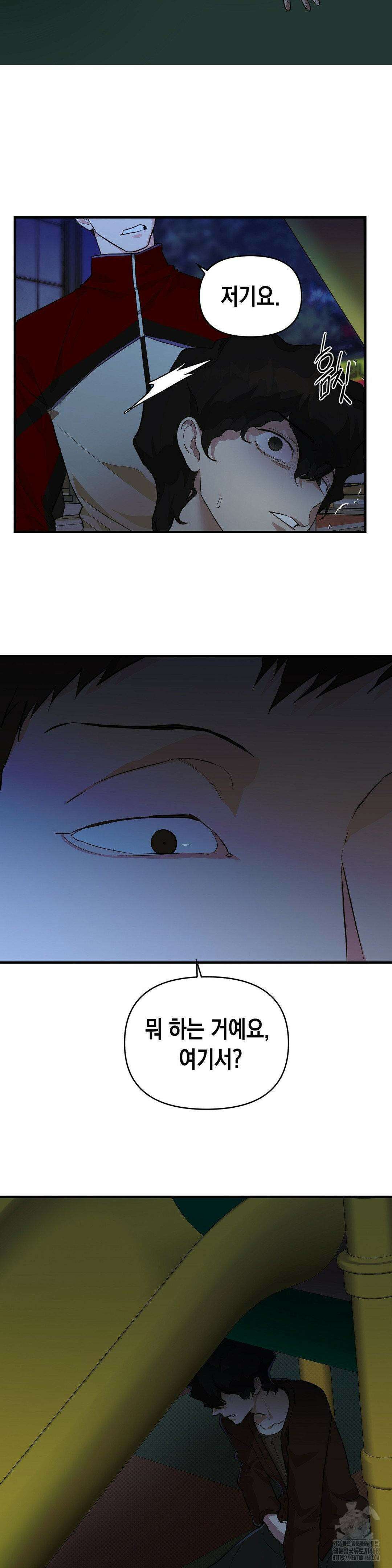 아웃사이드 더 도어 12화 7