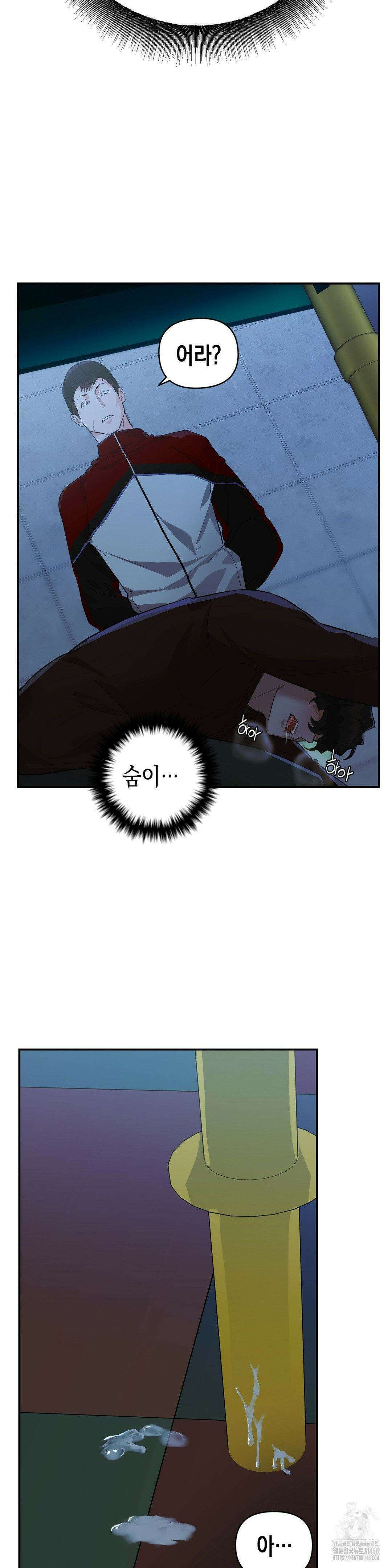 아웃사이드 더 도어 12화 10