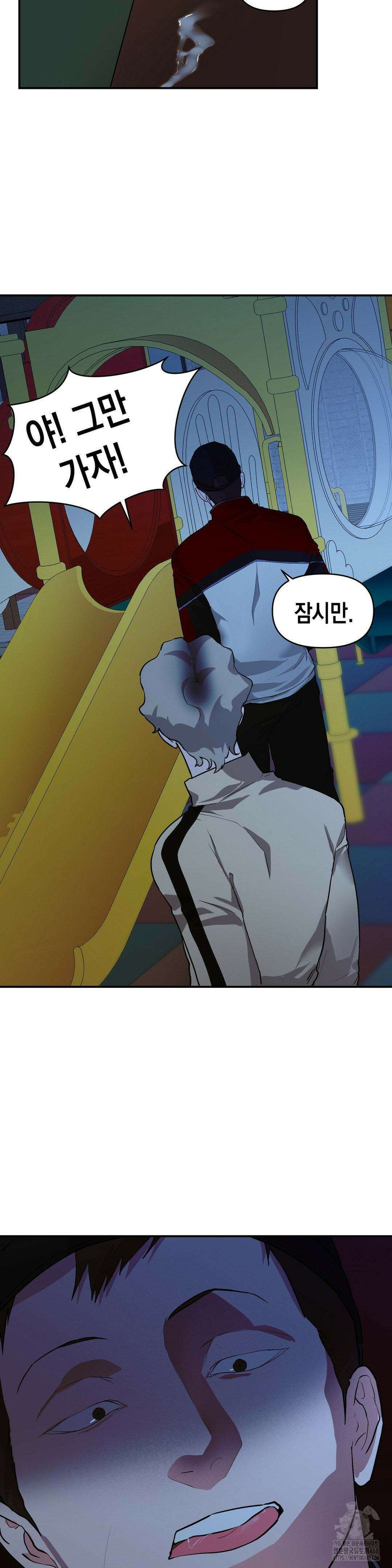 아웃사이드 더 도어 12화 11