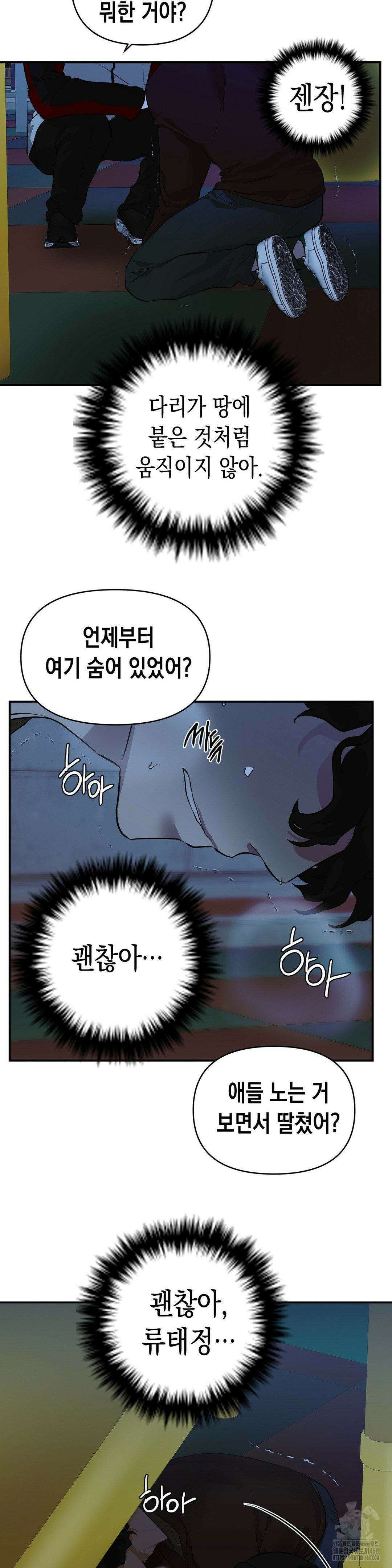 아웃사이드 더 도어 12화 13