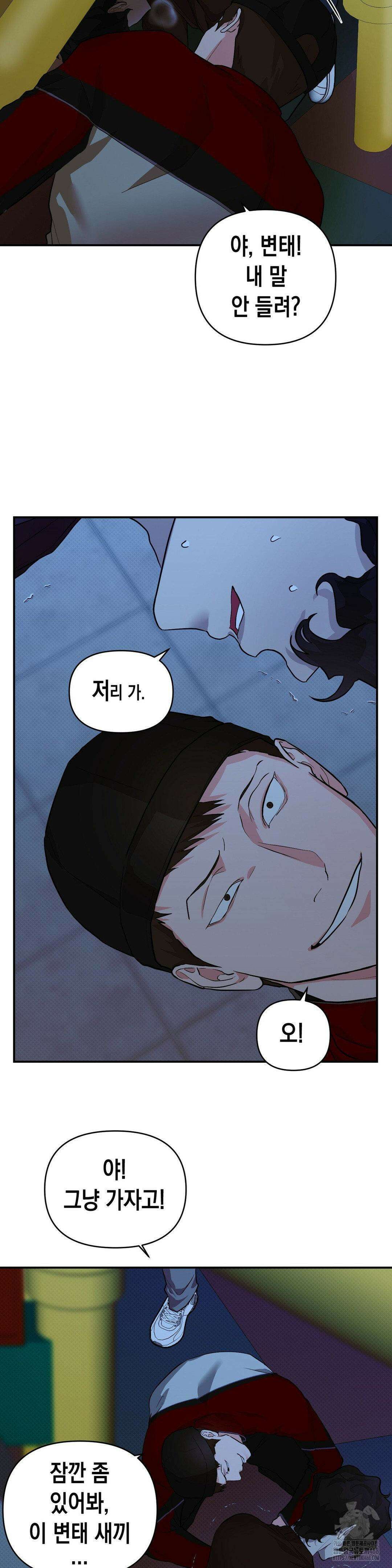 아웃사이드 더 도어 12화 14