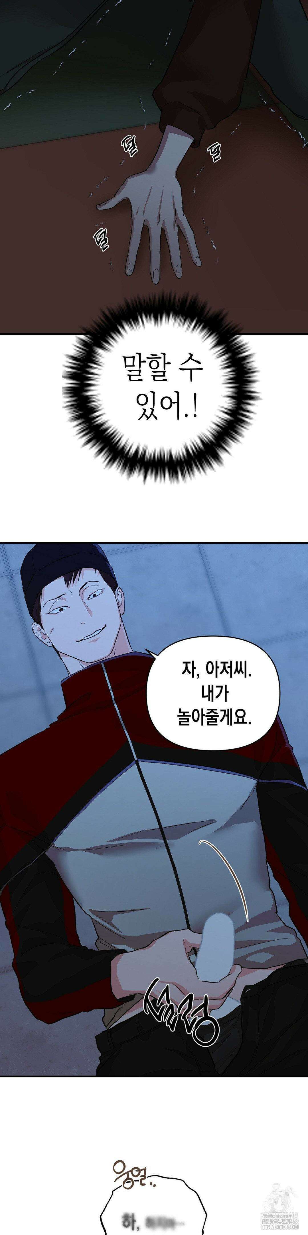 아웃사이드 더 도어 12화 17