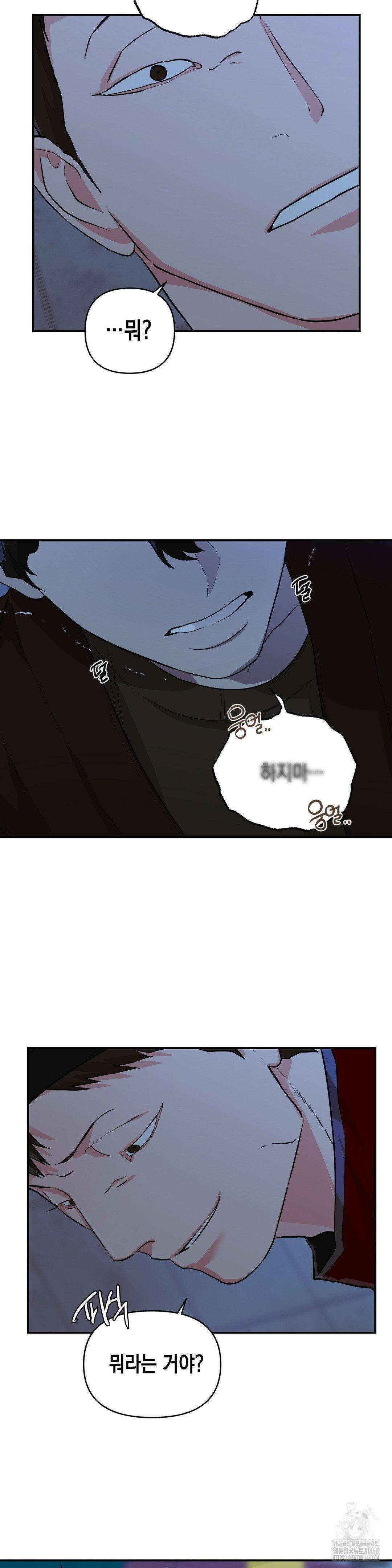아웃사이드 더 도어 12화 18