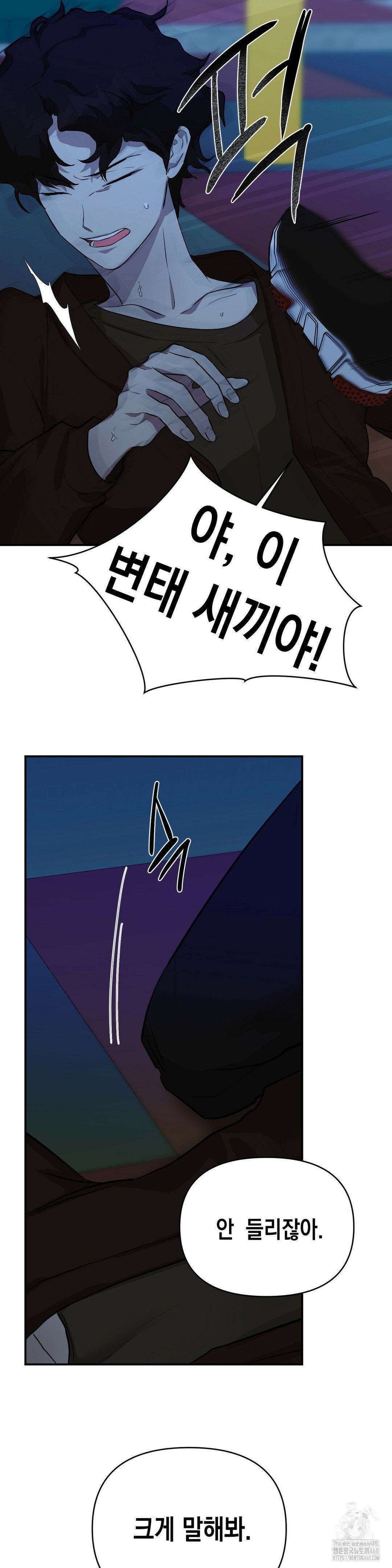 아웃사이드 더 도어 12화 19
