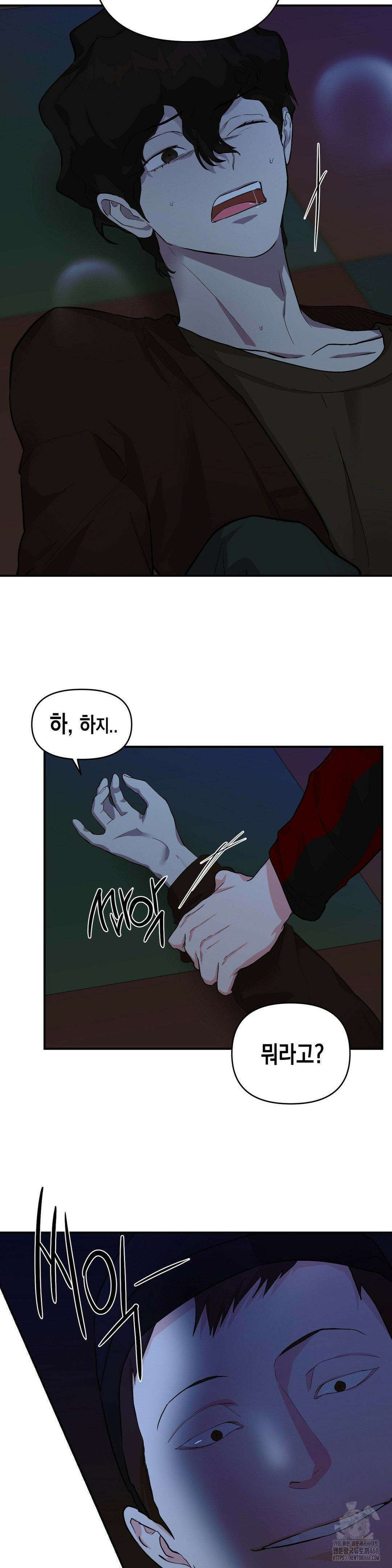 아웃사이드 더 도어 12화 20