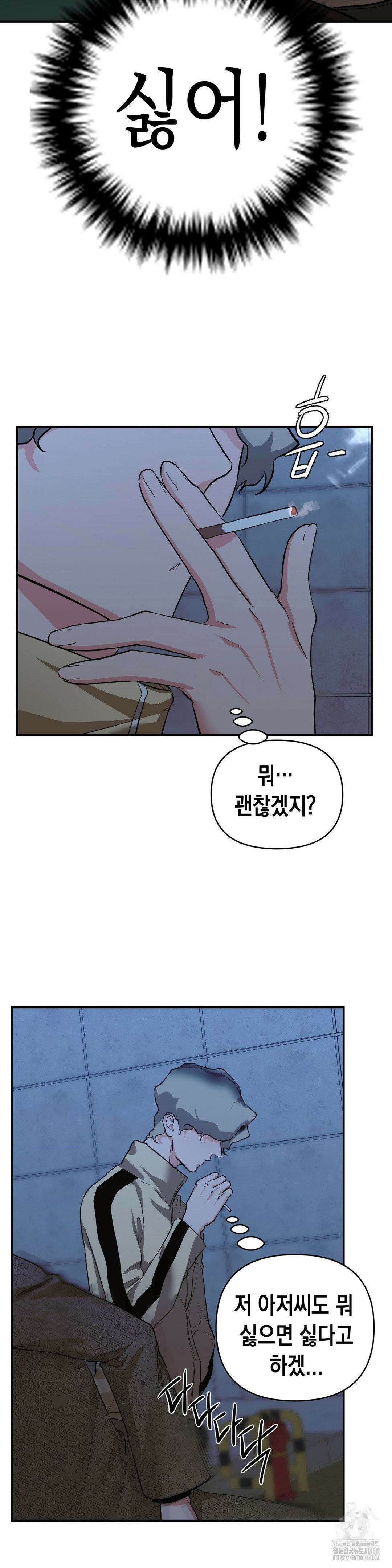 아웃사이드 더 도어 12화 23