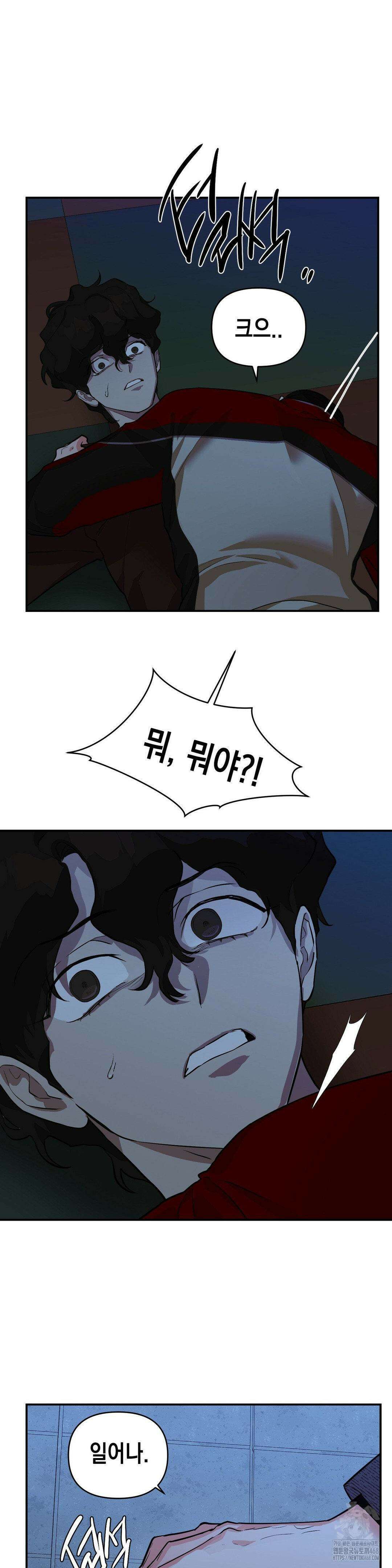 아웃사이드 더 도어 12화 25