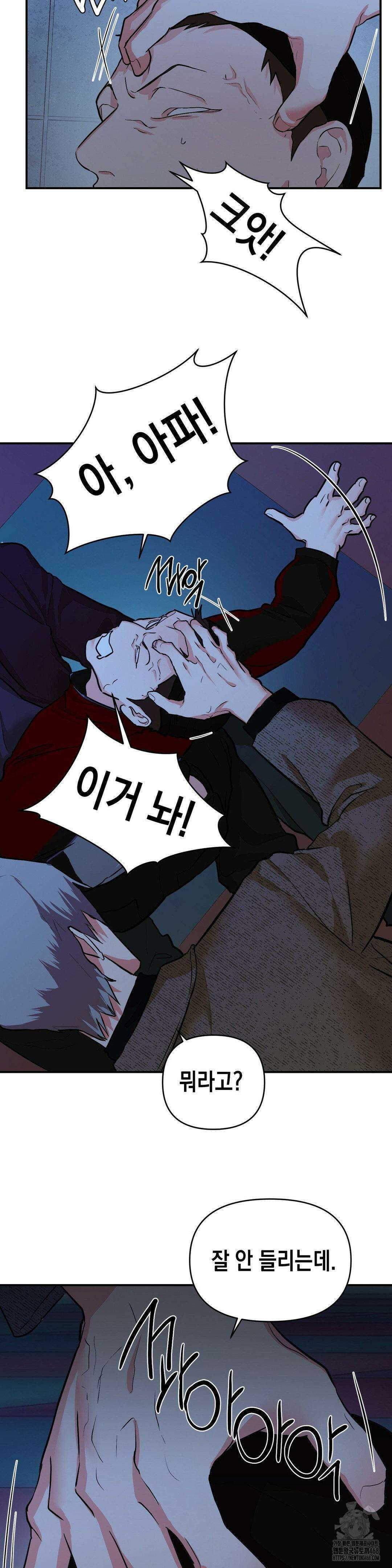 아웃사이드 더 도어 12화 26