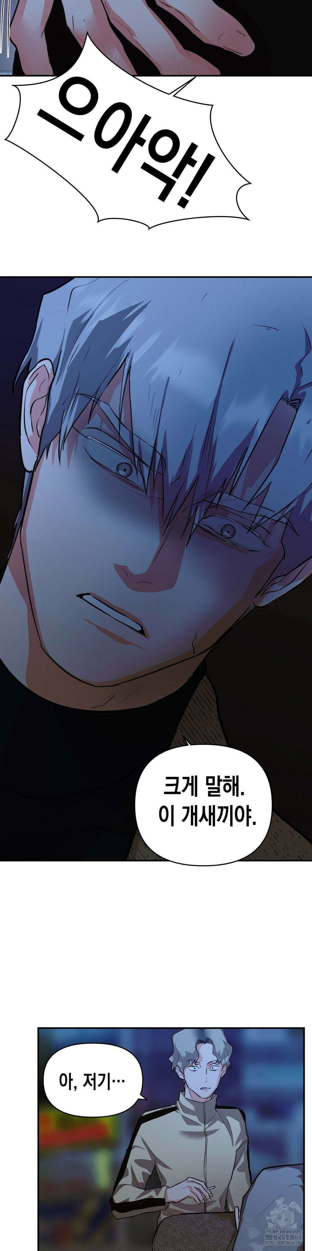아웃사이드 더 도어 12화 27