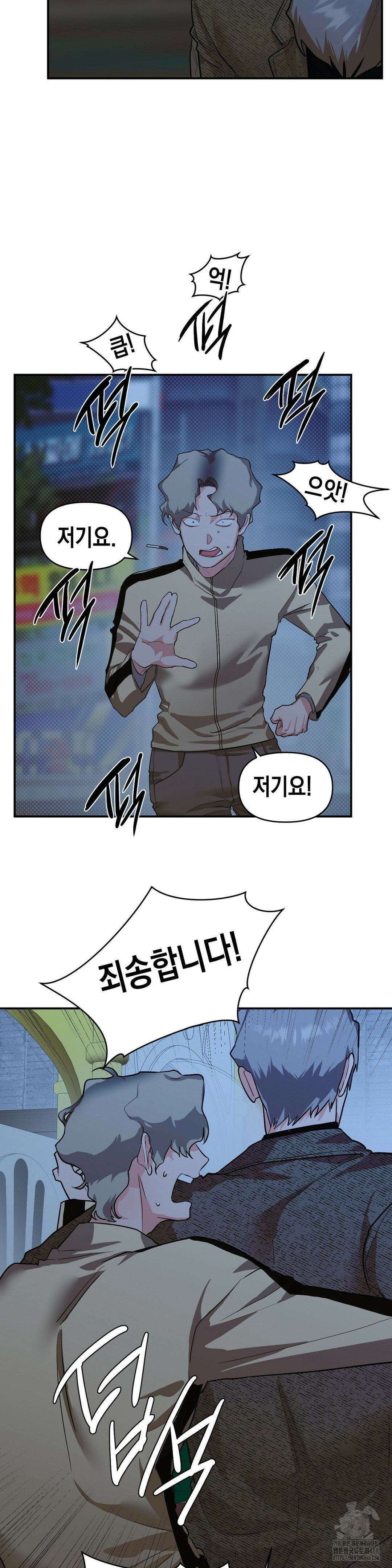 아웃사이드 더 도어 12화 28
