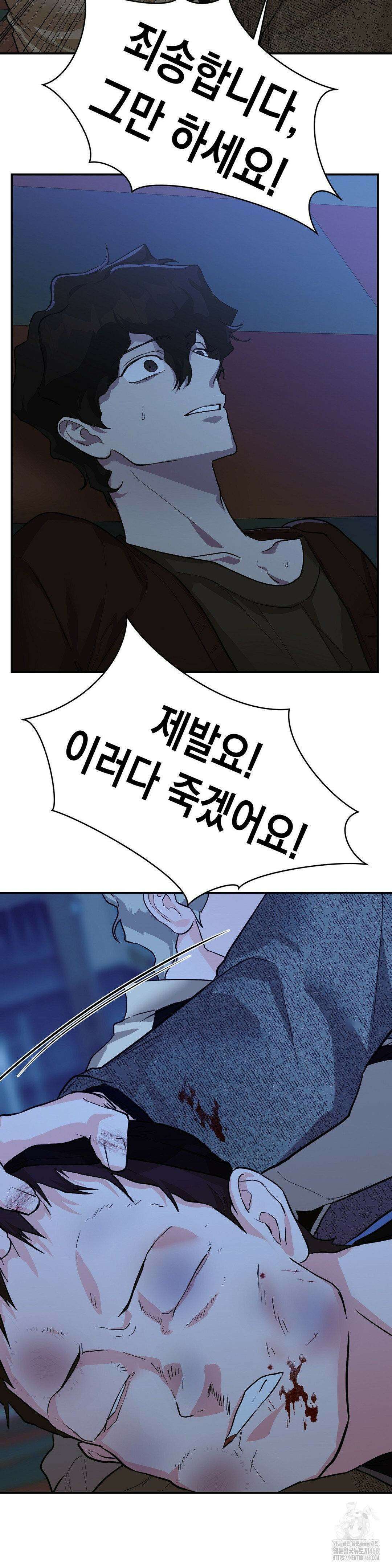 아웃사이드 더 도어 12화 29