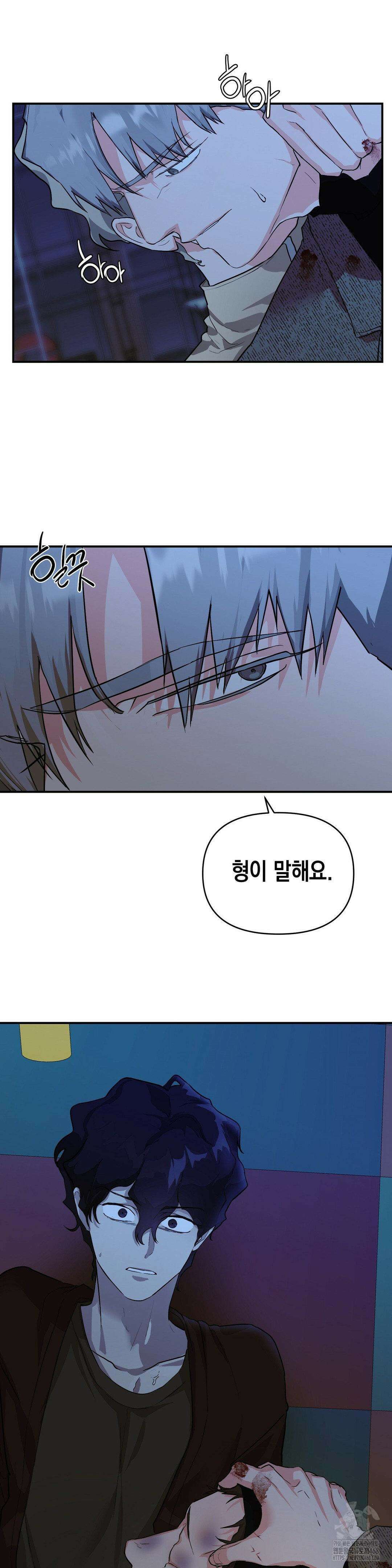 아웃사이드 더 도어 12화 30