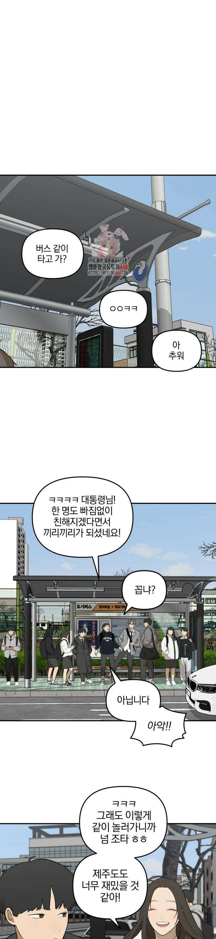 여자사람친구 5화 - 잘 어울려 1