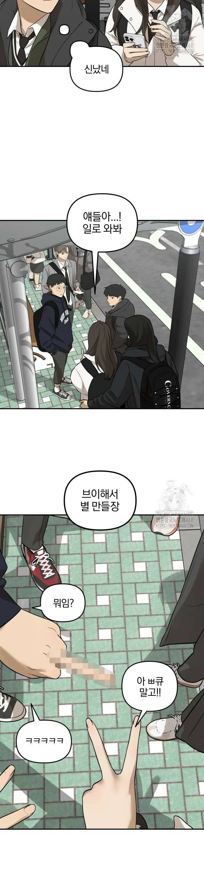 여자사람친구 5화 - 잘 어울려 2