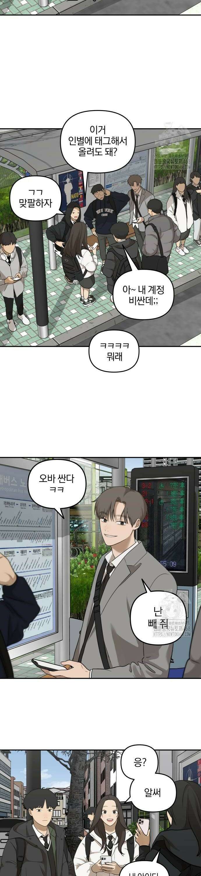 여자사람친구 5화 - 잘 어울려 4