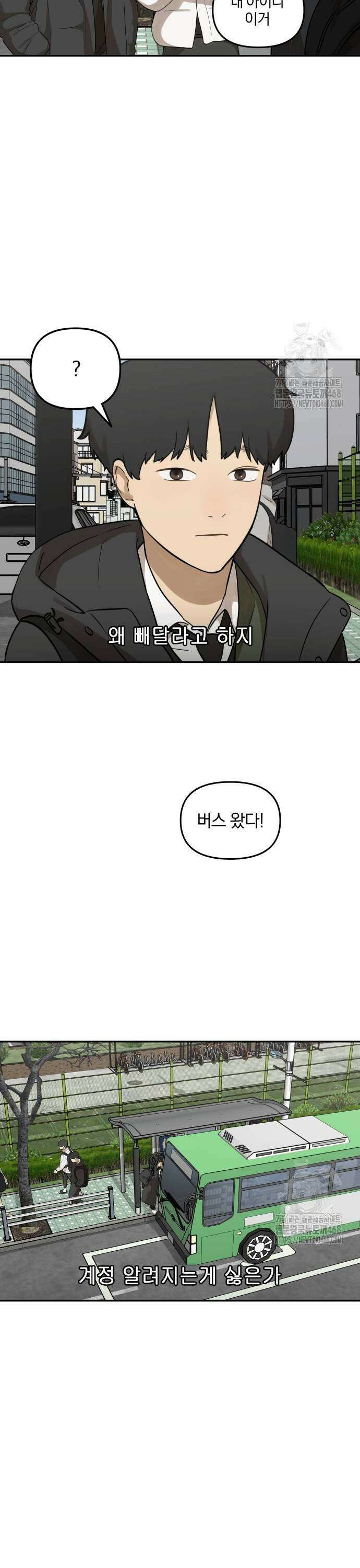 여자사람친구 5화 - 잘 어울려 5