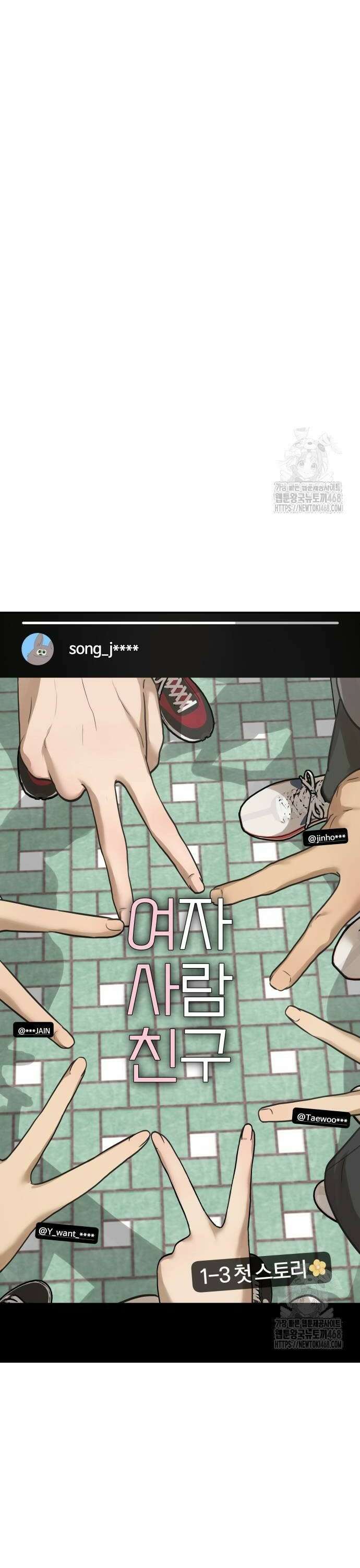 여자사람친구 5화 - 잘 어울려 6