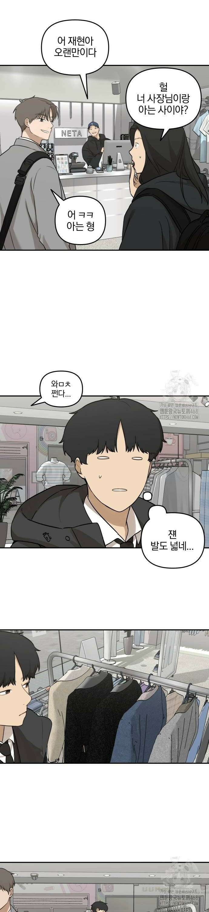 여자사람친구 5화 - 잘 어울려 8