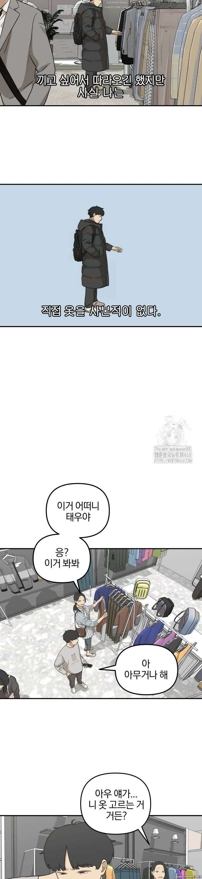 여자사람친구 5화 - 잘 어울려 9
