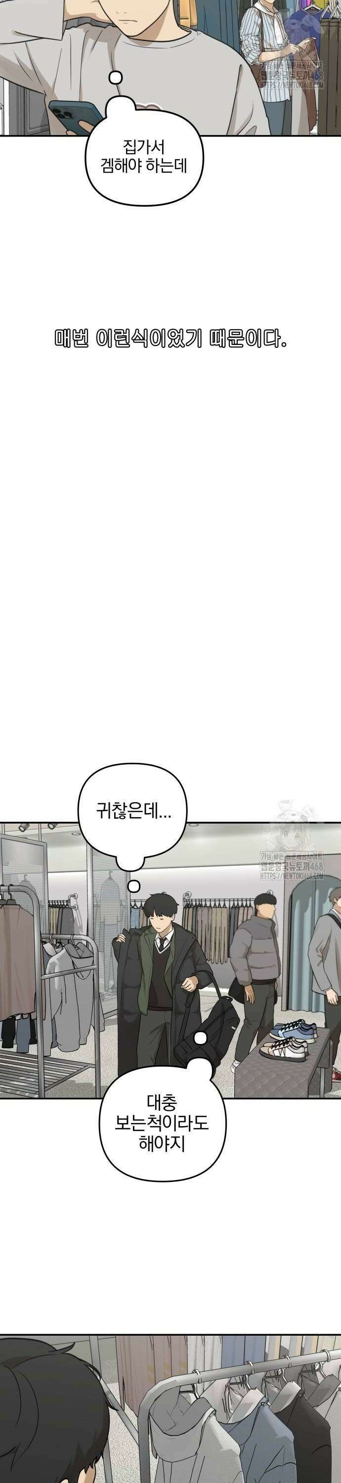 여자사람친구 5화 - 잘 어울려 10