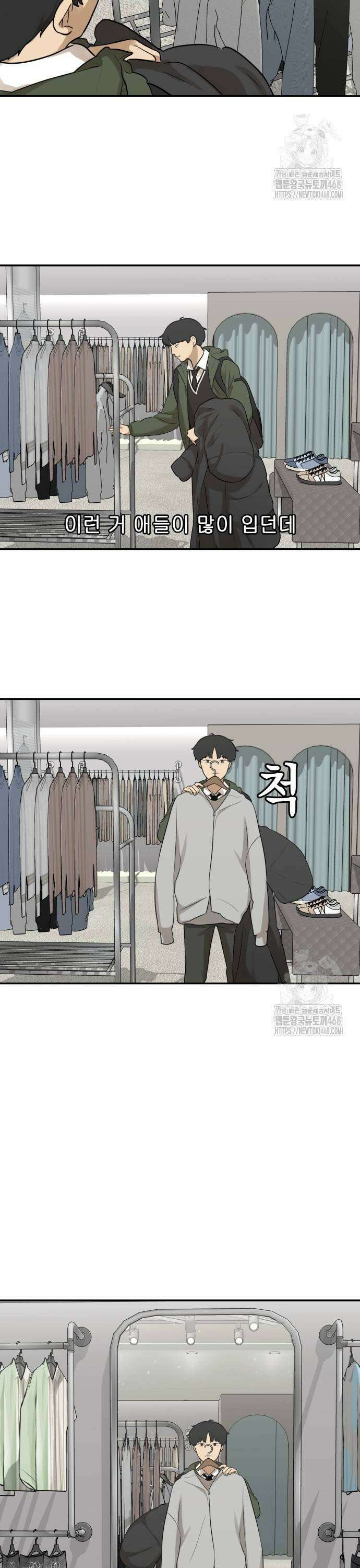 여자사람친구 5화 - 잘 어울려 11