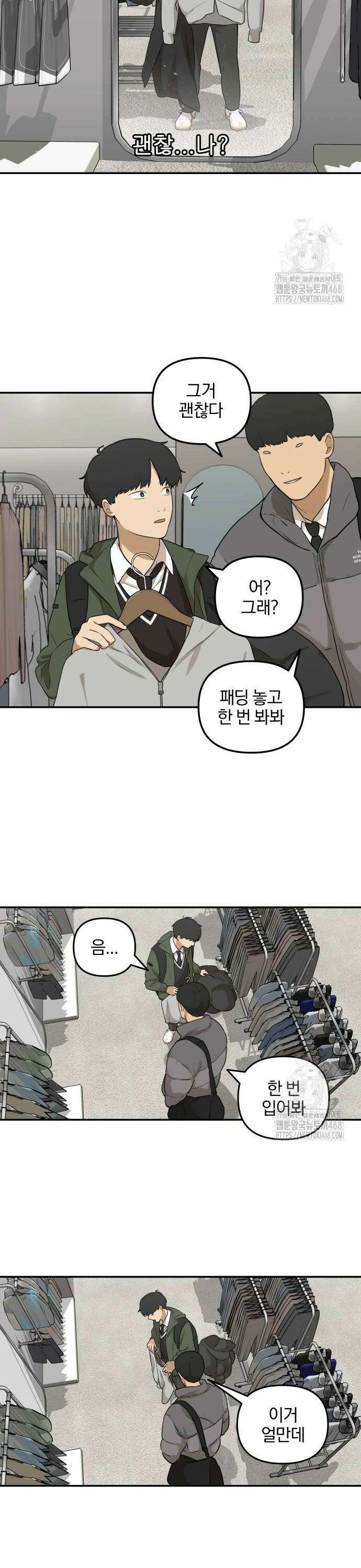 여자사람친구 5화 - 잘 어울려 12