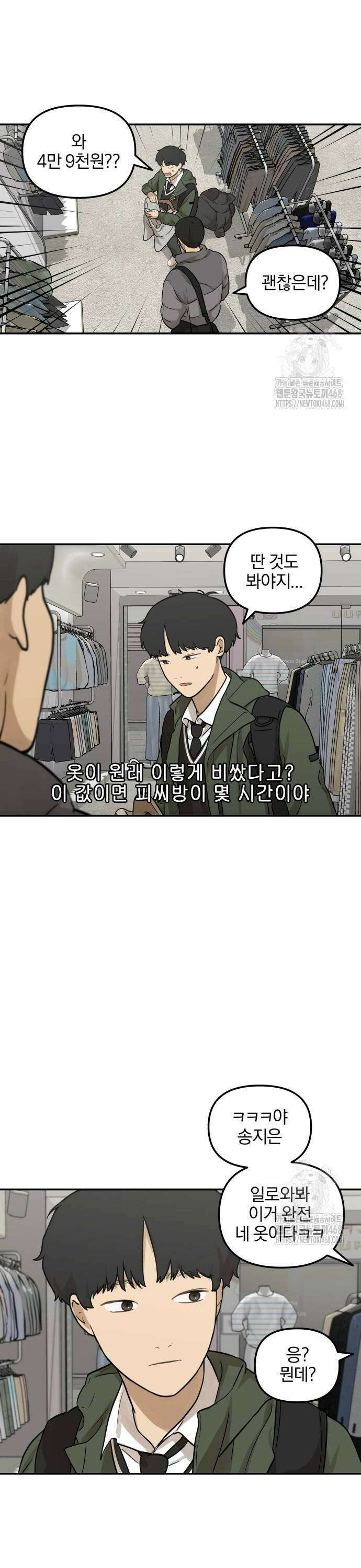 여자사람친구 5화 - 잘 어울려 13