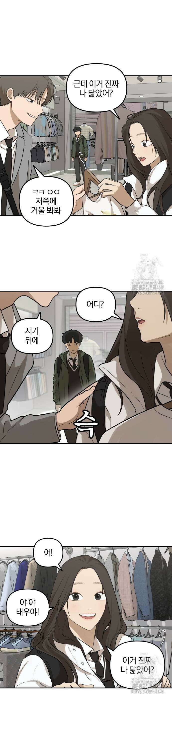 여자사람친구 5화 - 잘 어울려 15