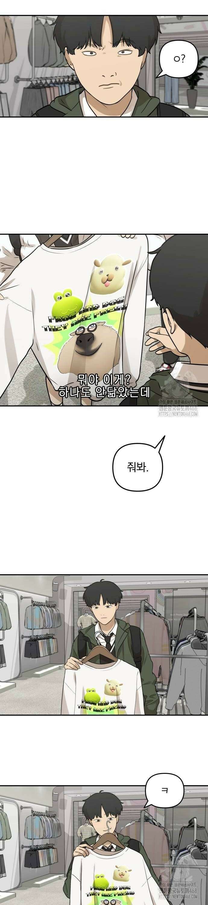 여자사람친구 5화 - 잘 어울려 16