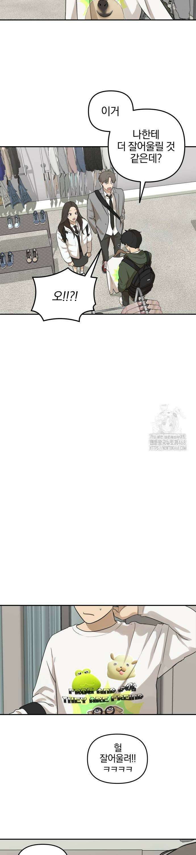 여자사람친구 5화 - 잘 어울려 17
