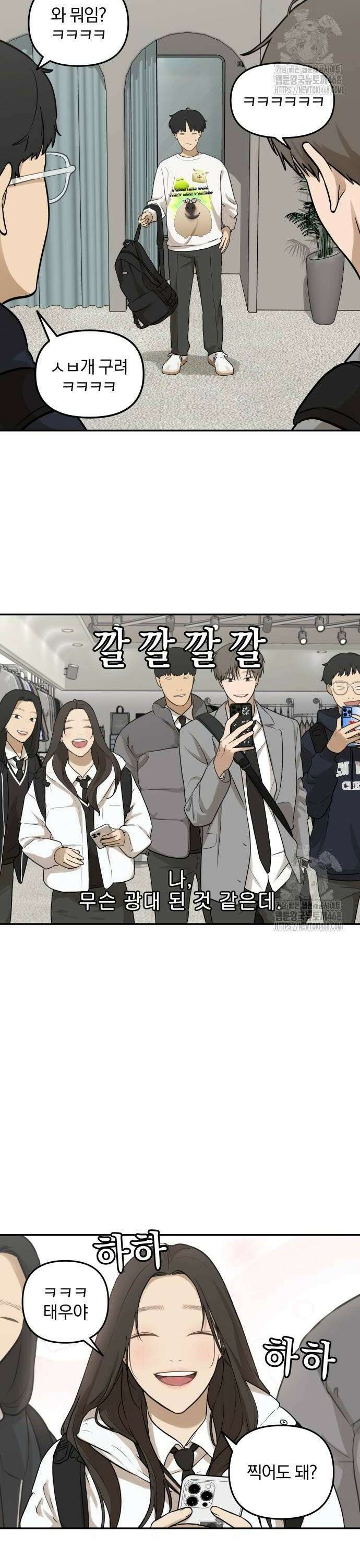 여자사람친구 5화 - 잘 어울려 18